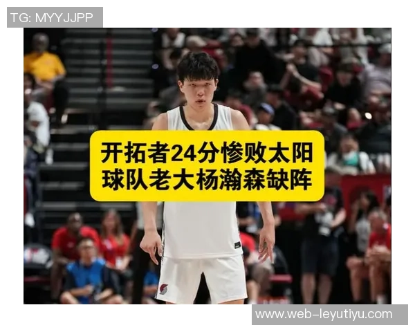 杨瀚森出战助力开拓者近期战绩飙升小杨缺阵球队表现不佳