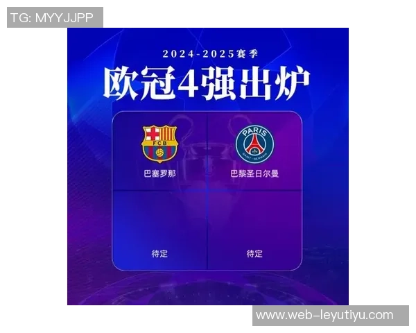 欧冠四强对决即将上演阿森纳挑战拜仁切尔西迎战巴萨马竞对决国米